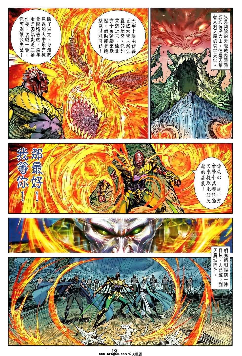 第121话