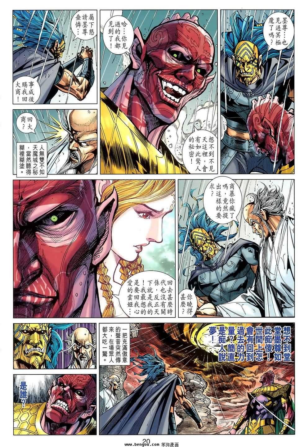 第121话
