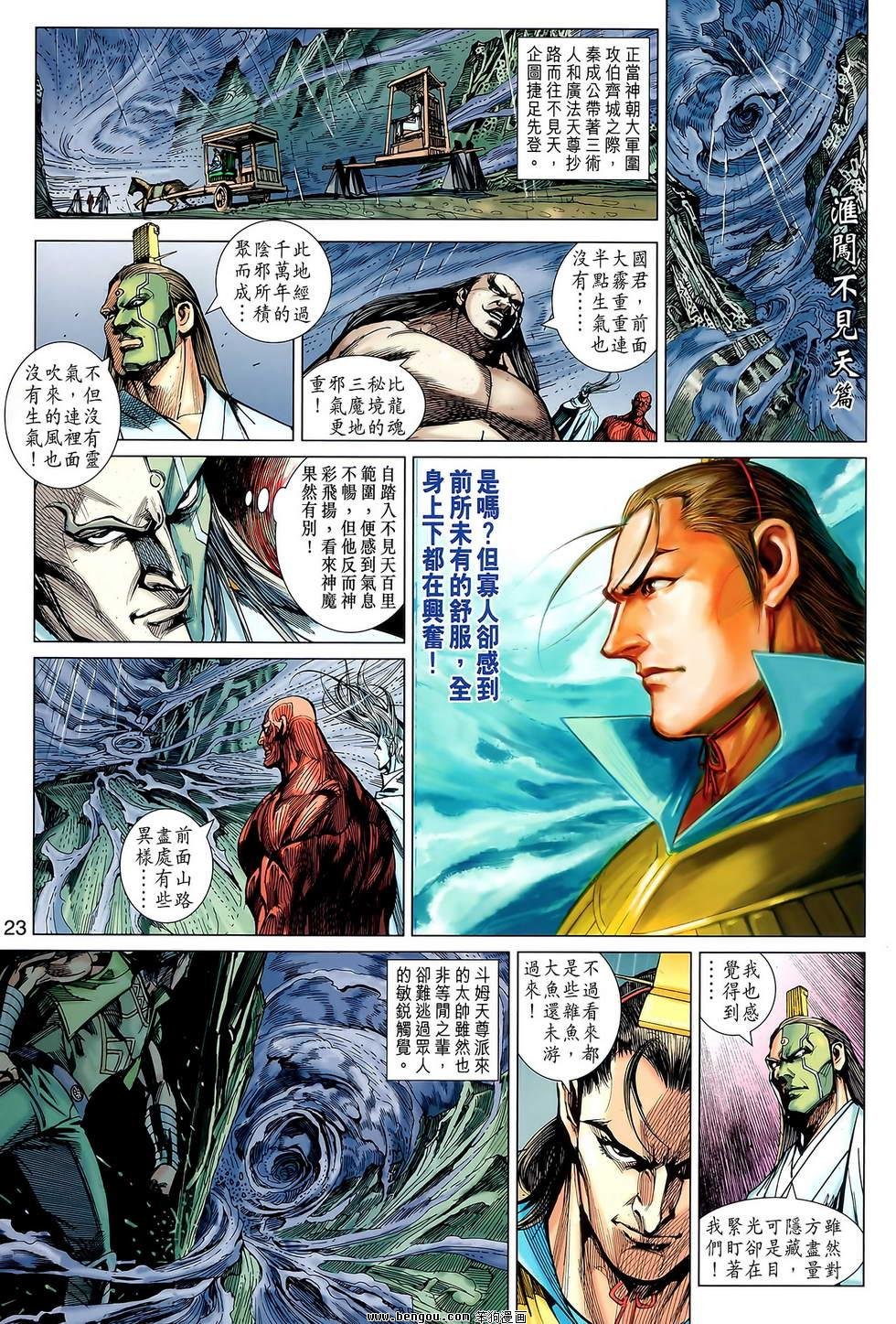 第121话