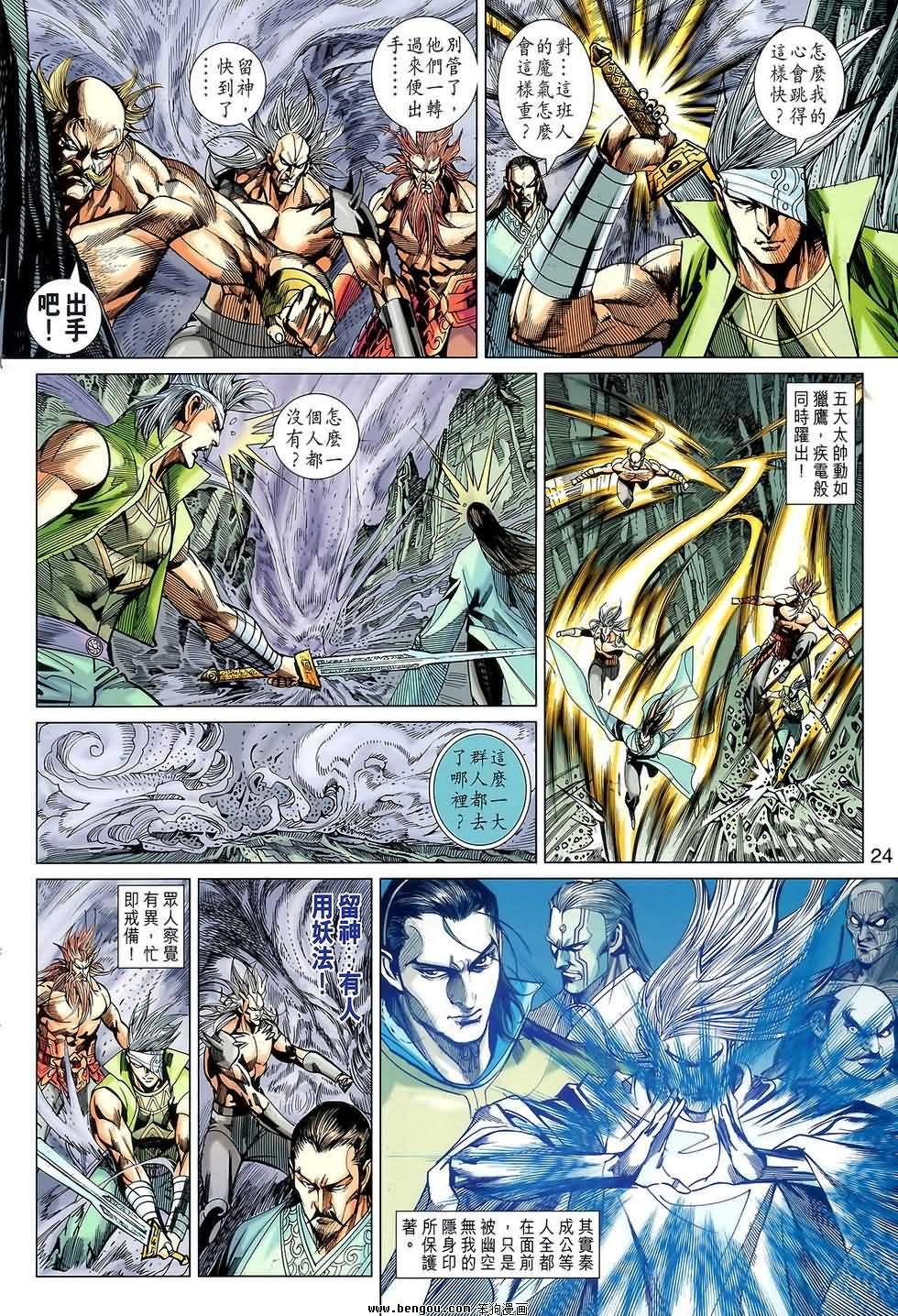 第121话