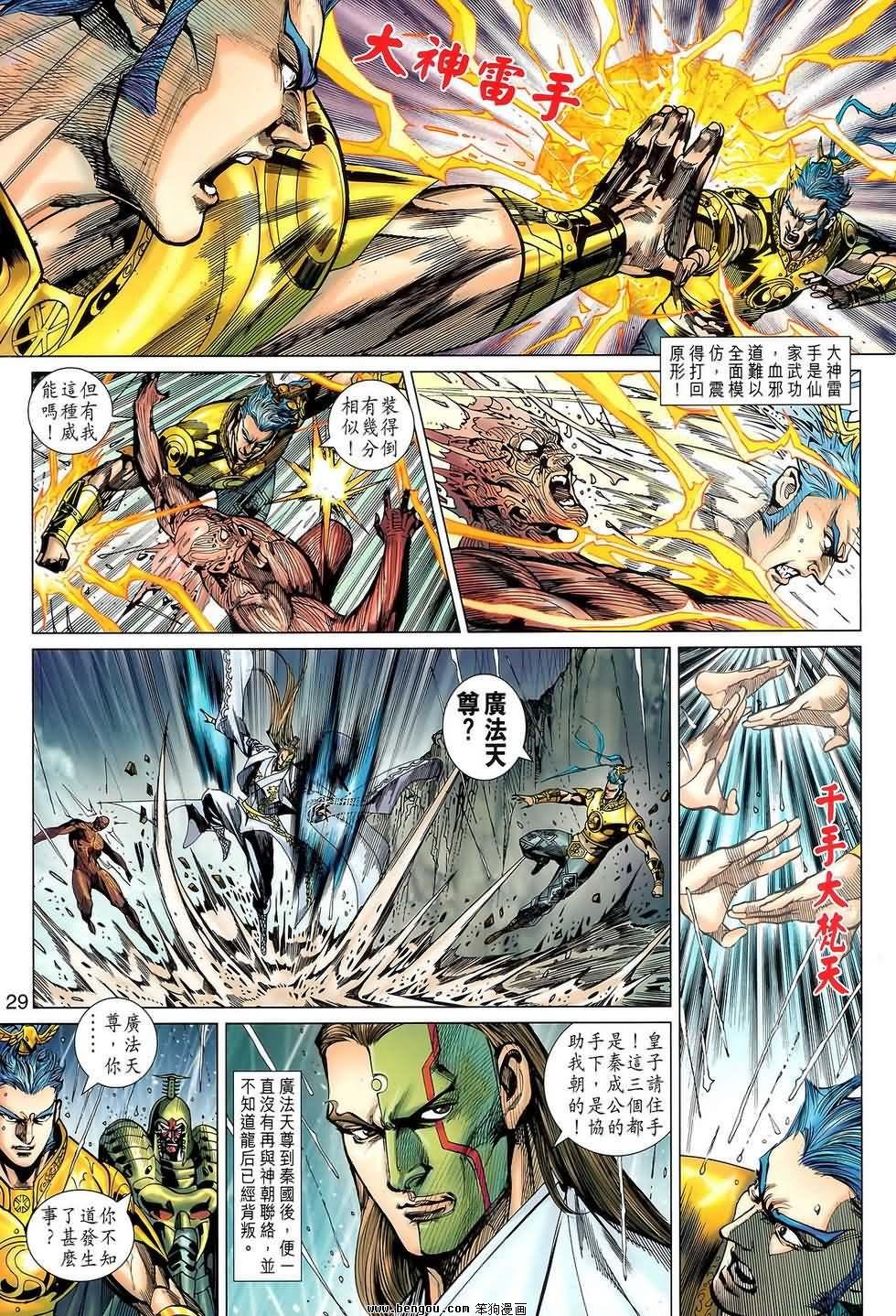 第121话