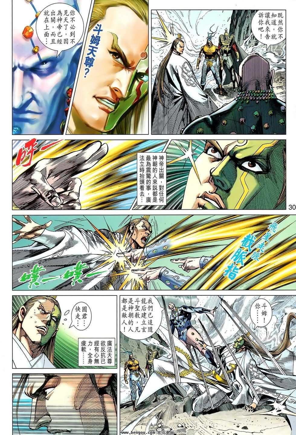 第121话