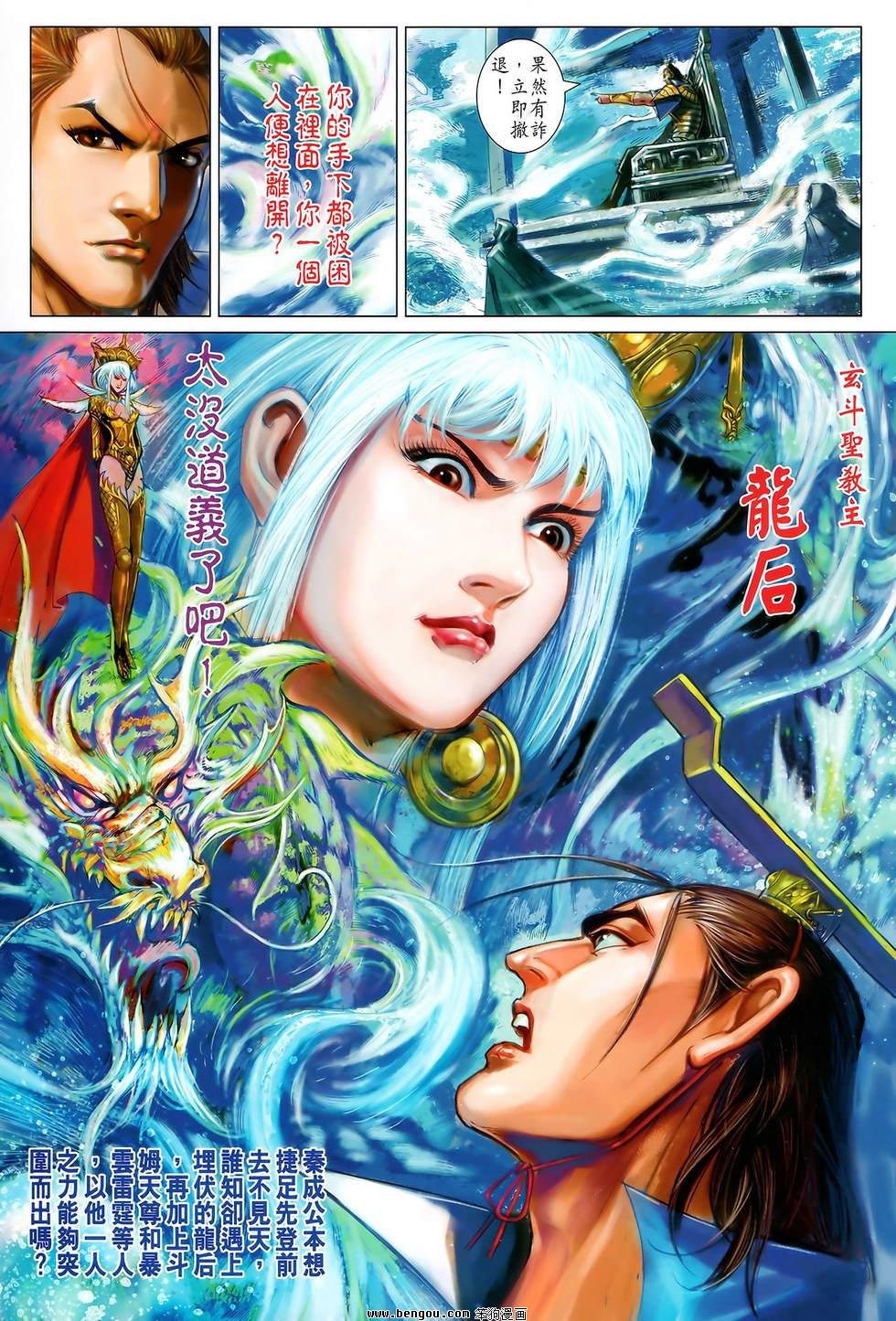 第121话