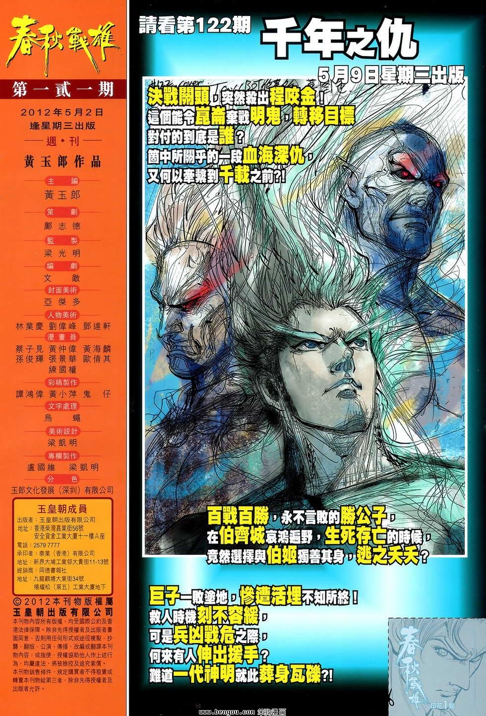 第121话