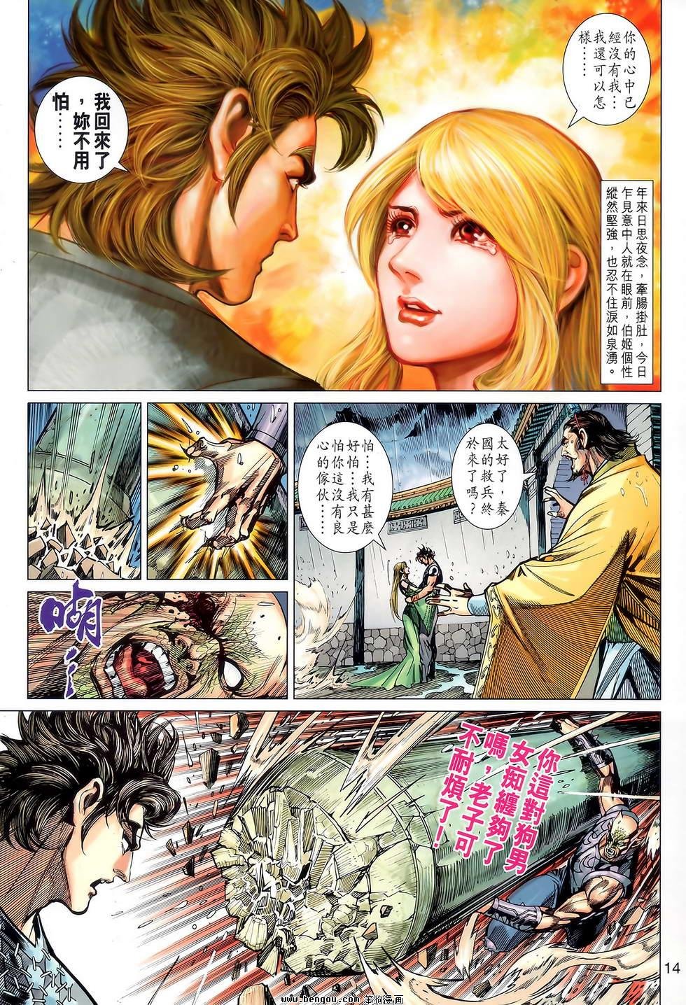 第122话