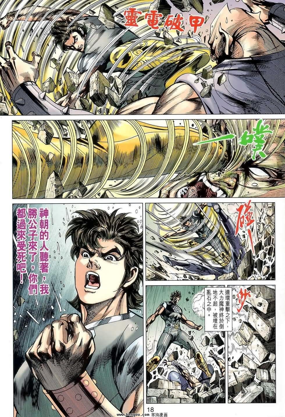第122话