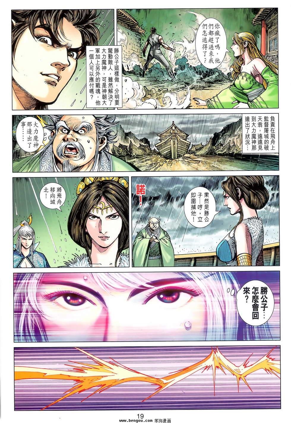 第122话