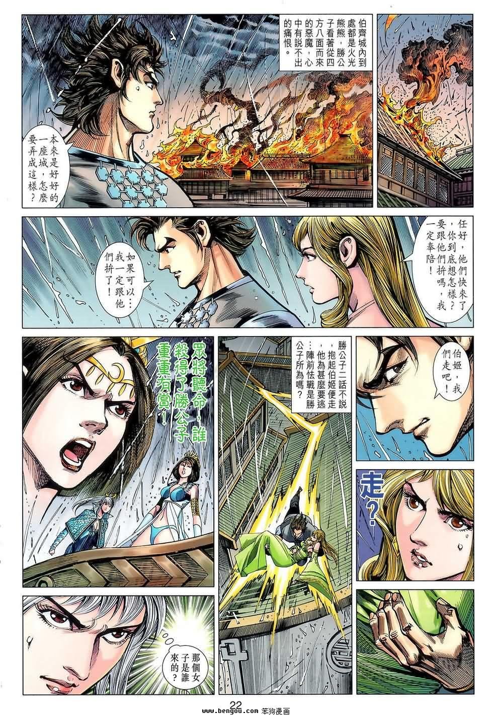 第122话