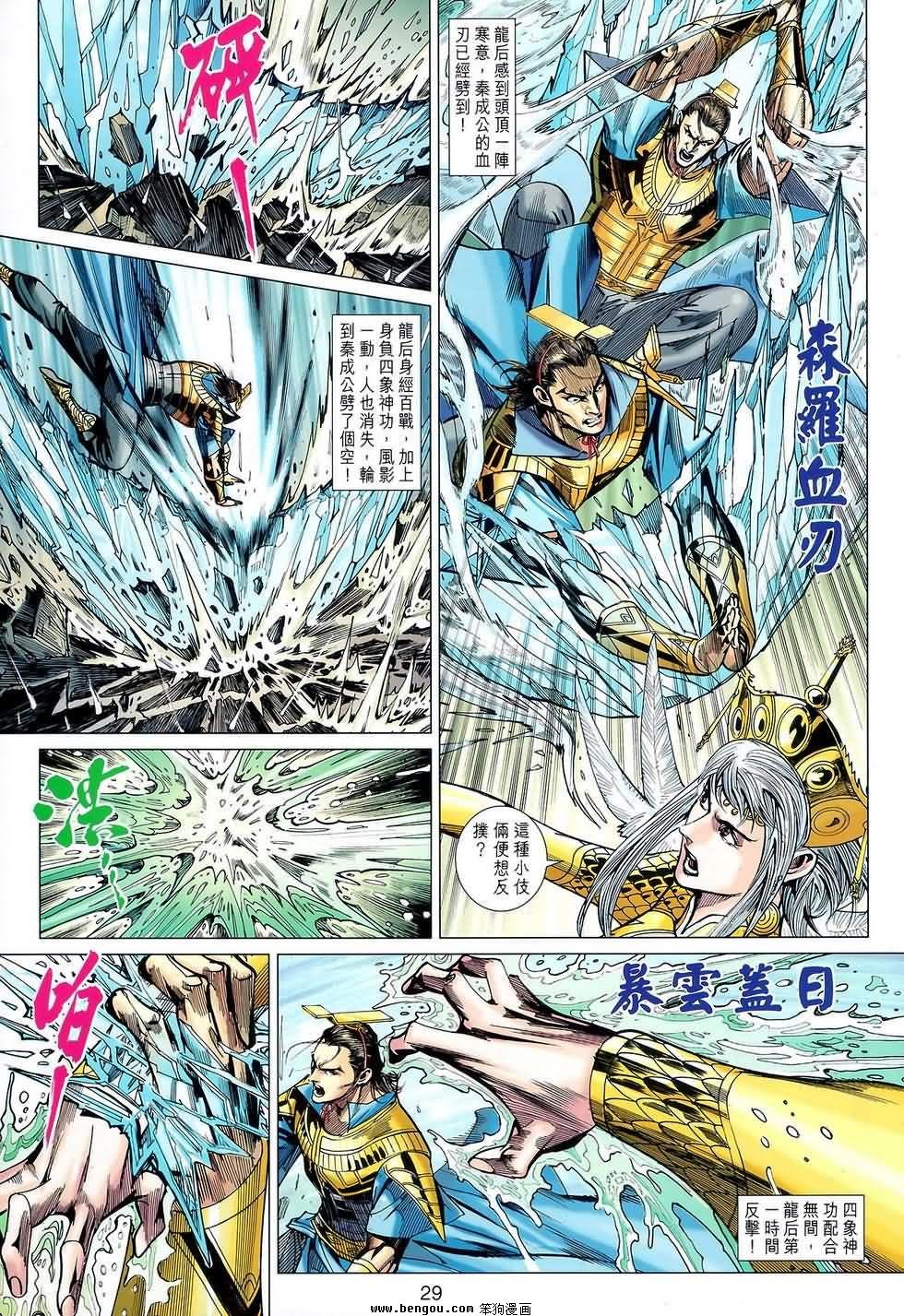 第122话