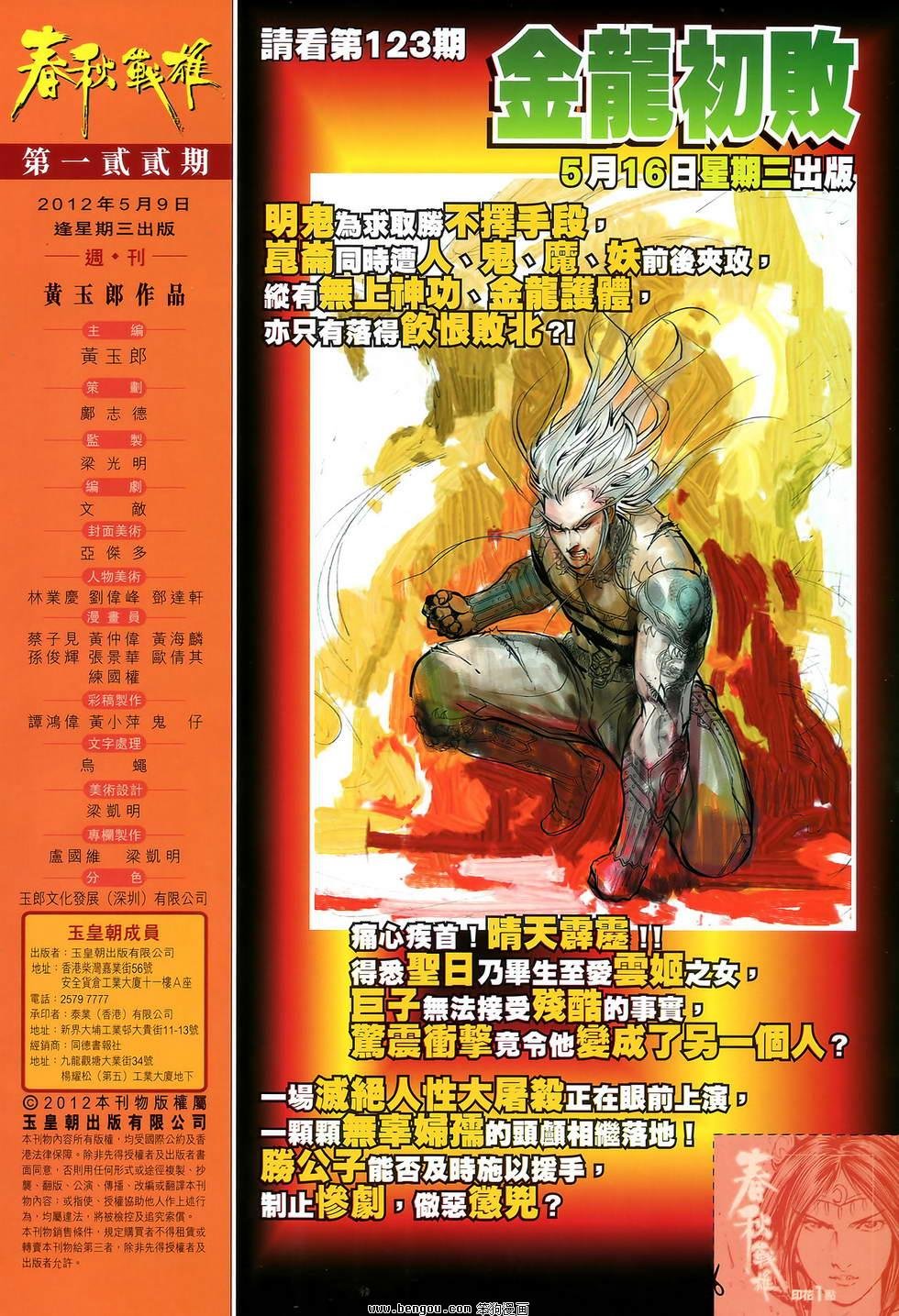 第122话
