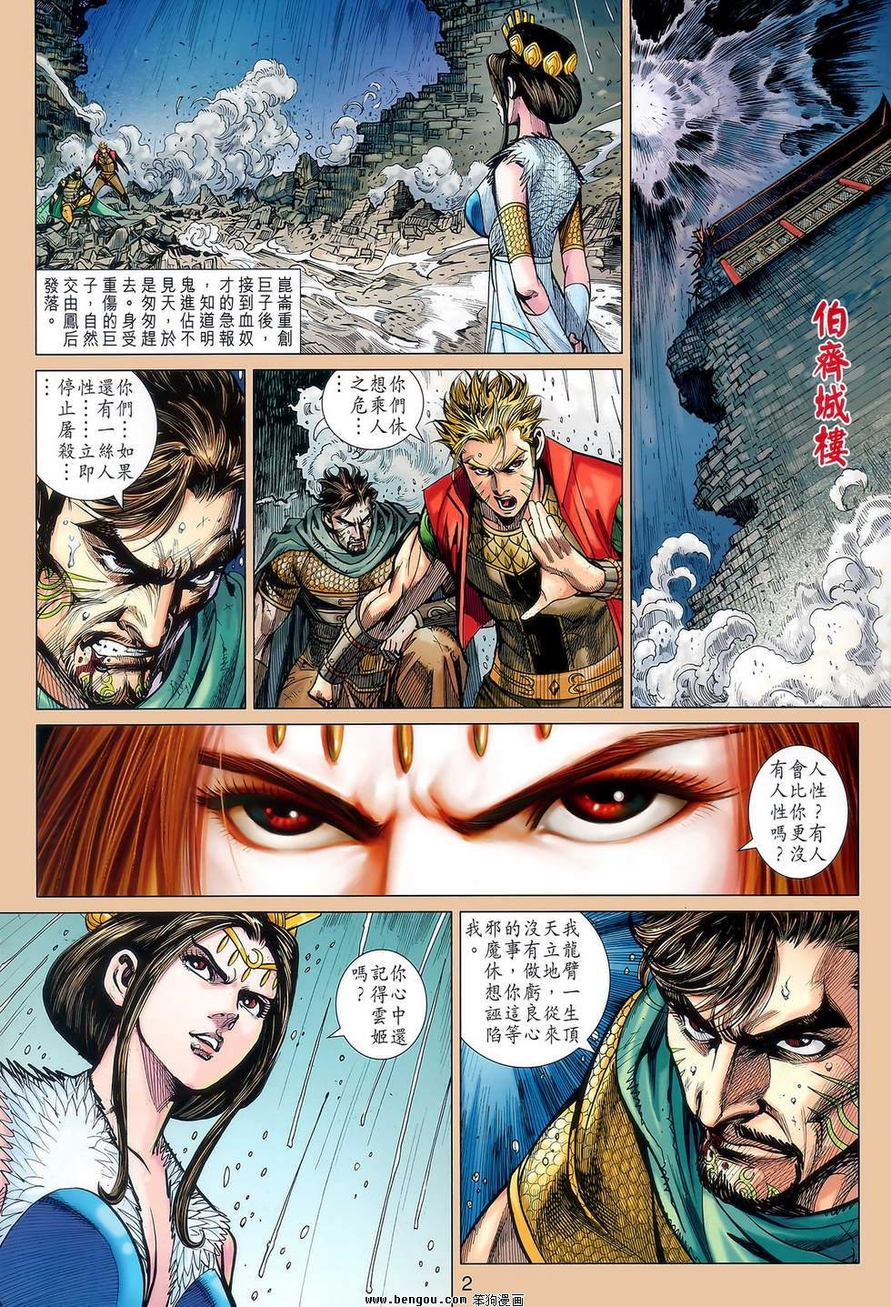 第123话