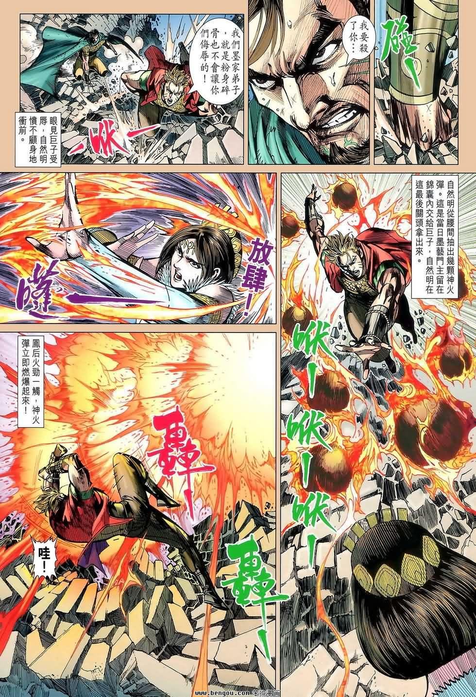 第123话