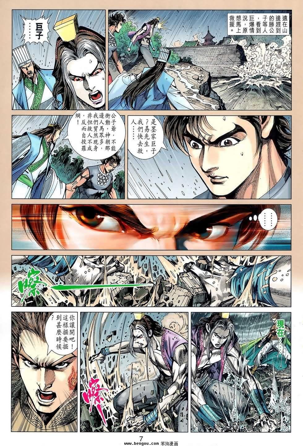 第123话