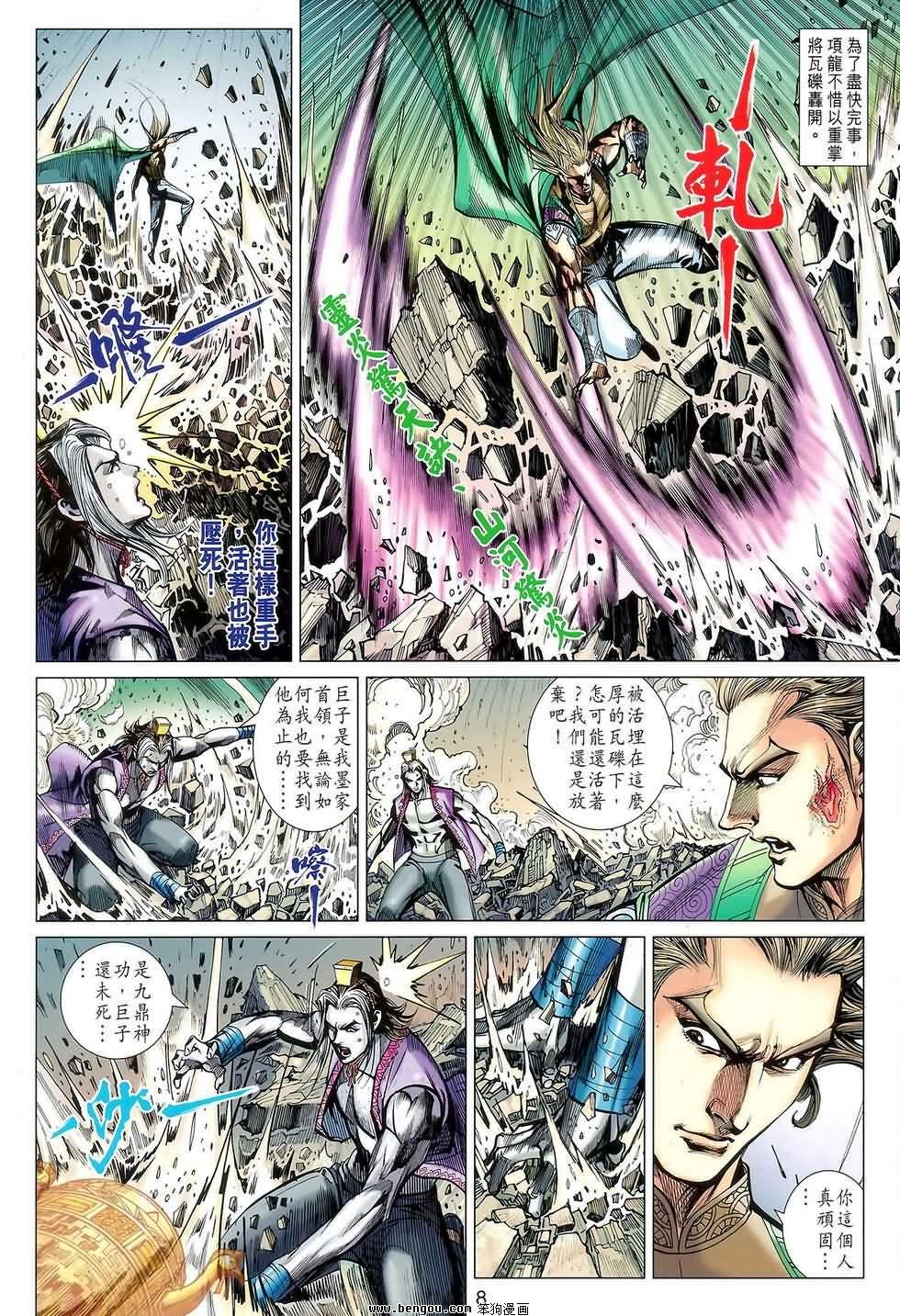 第123话