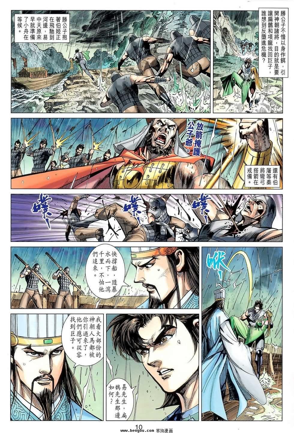 第123话