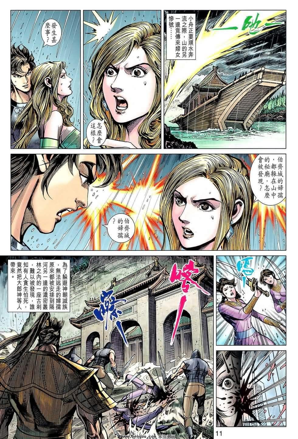 第123话