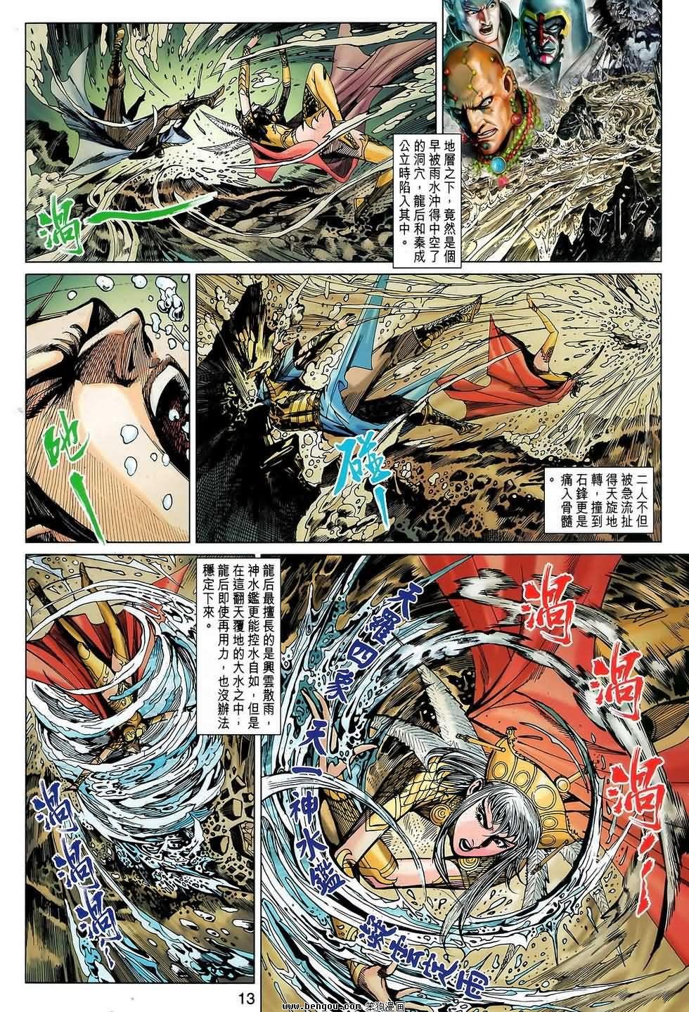 第123话