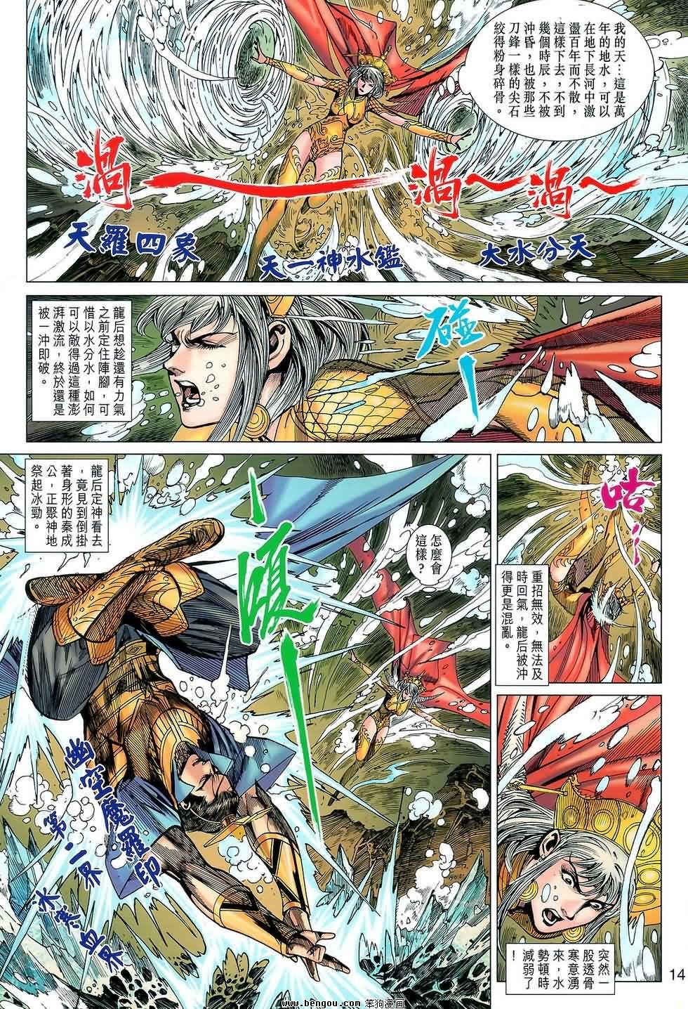 第123话