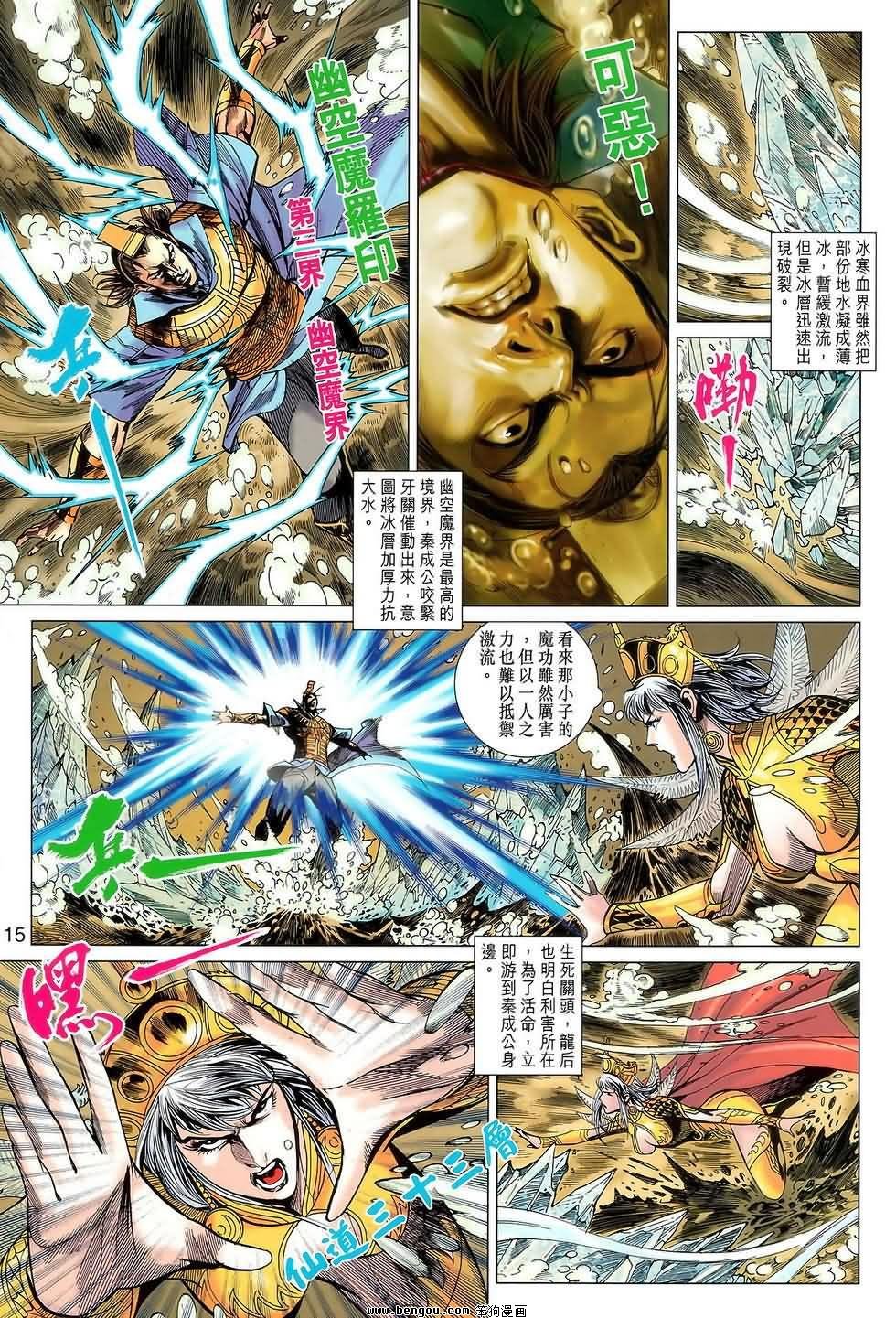 第123话