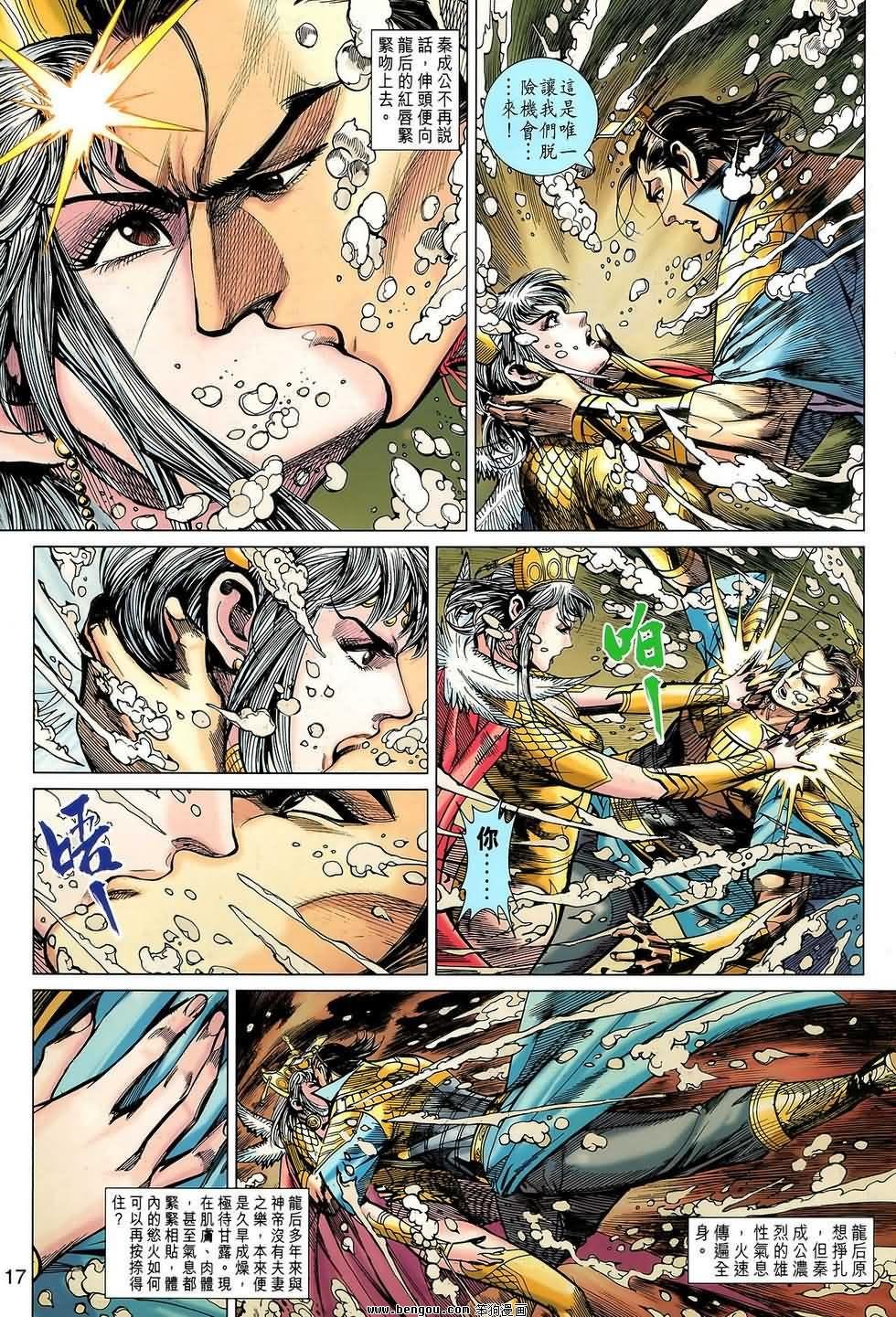 第123话