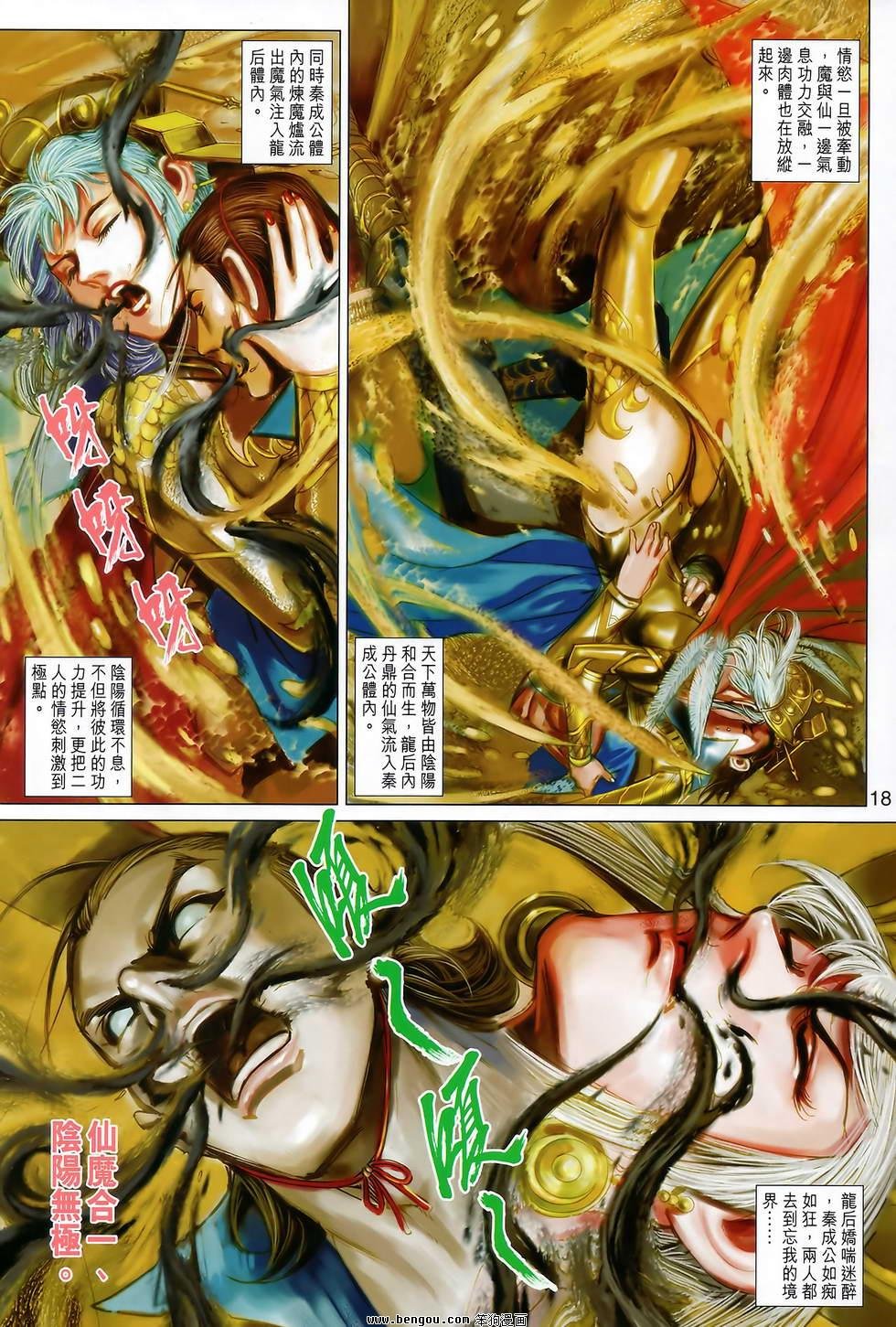 第123话