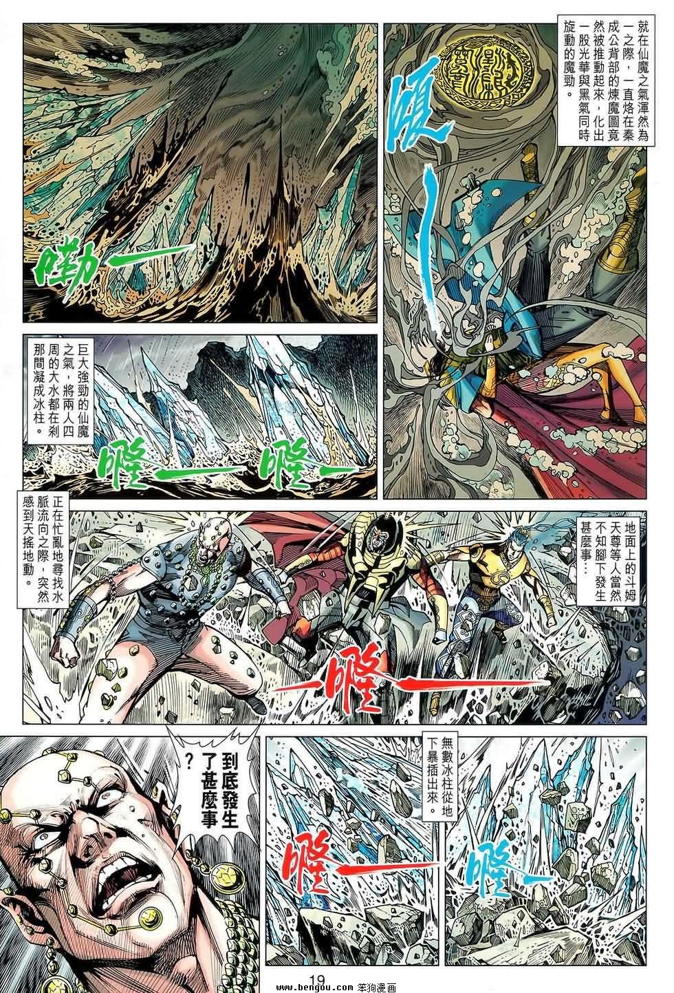 第123话