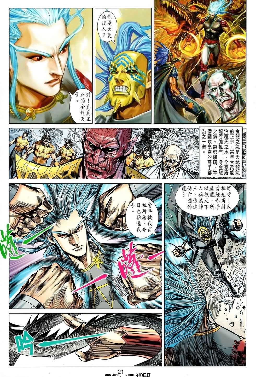 第123话