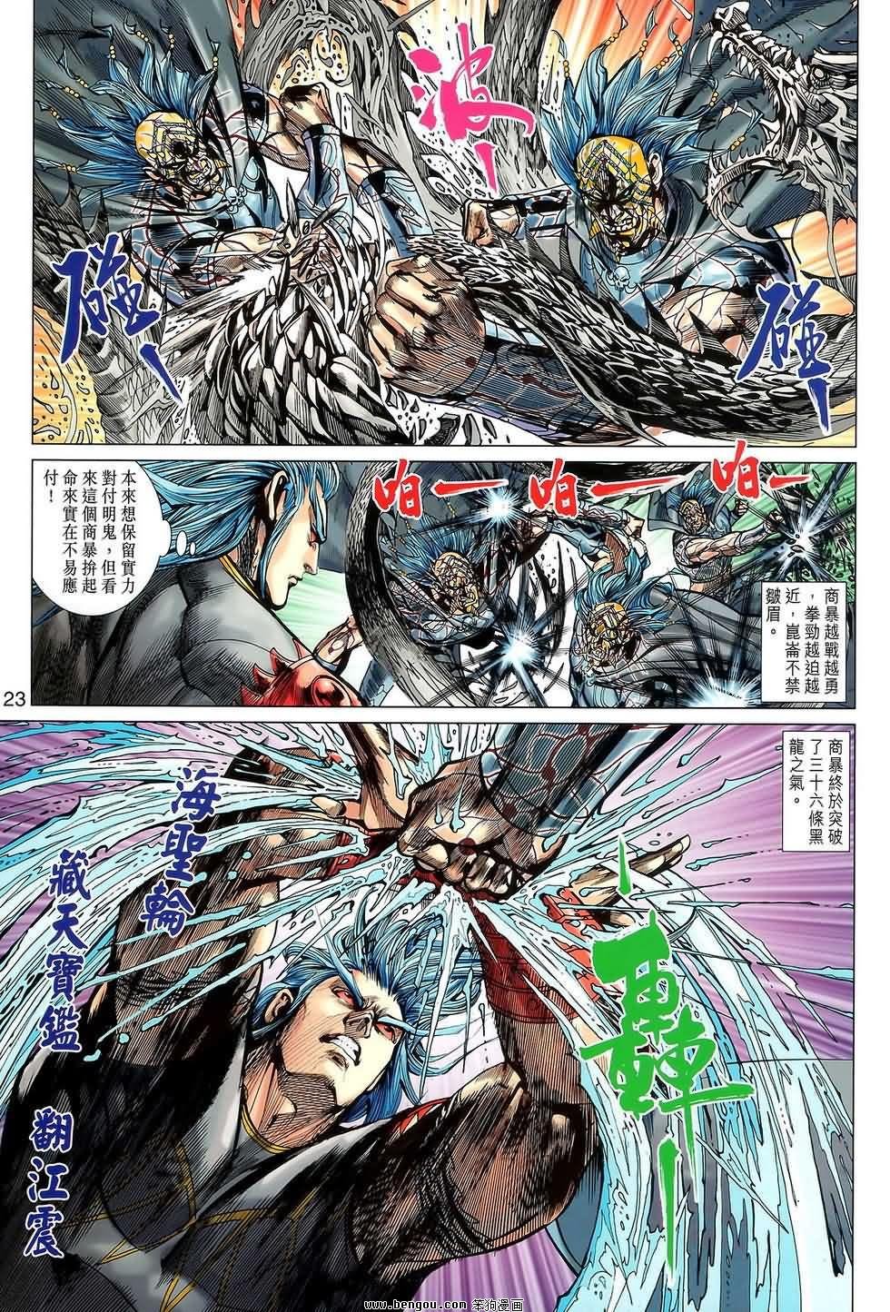第123话