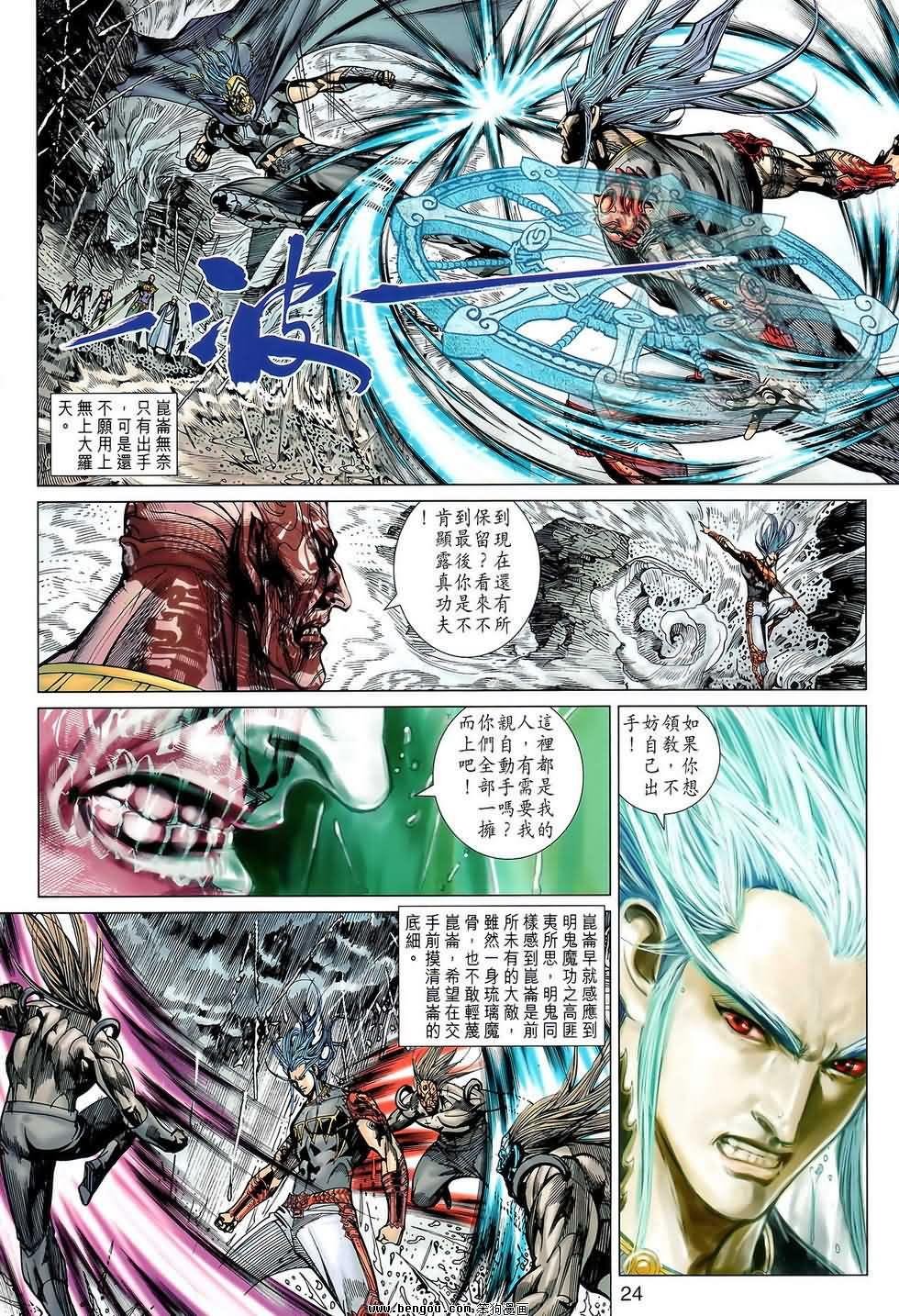 第123话
