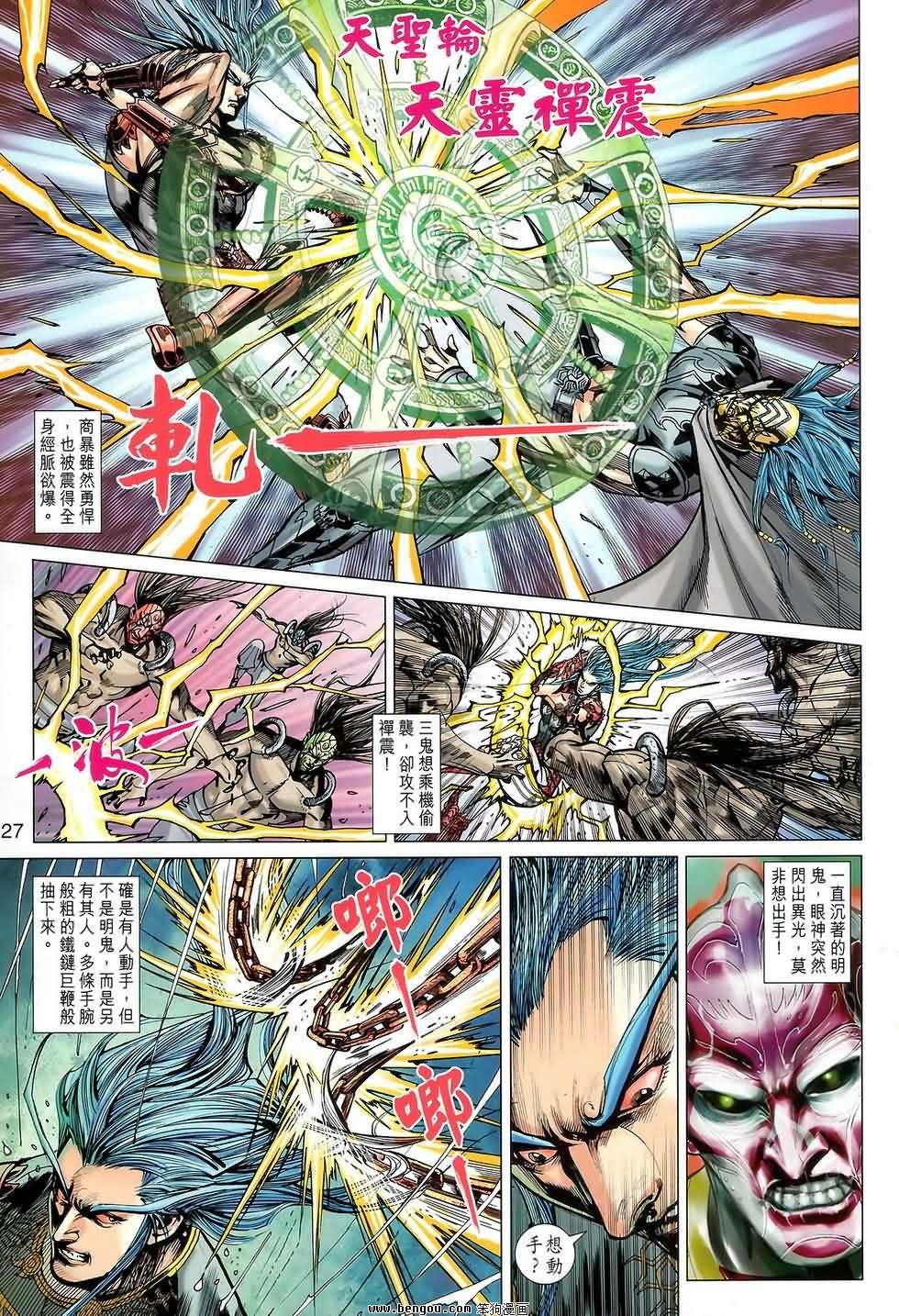 第123话