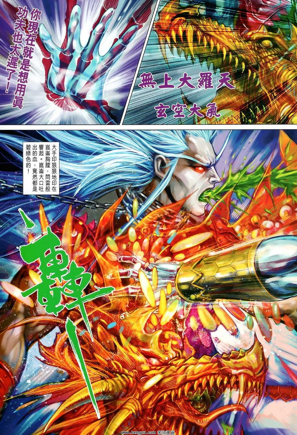 第123话