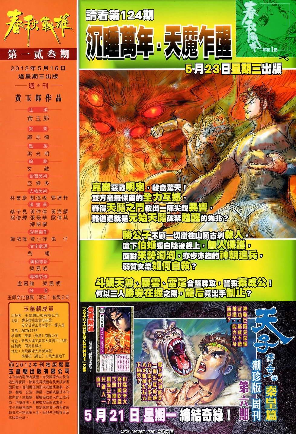 第123话