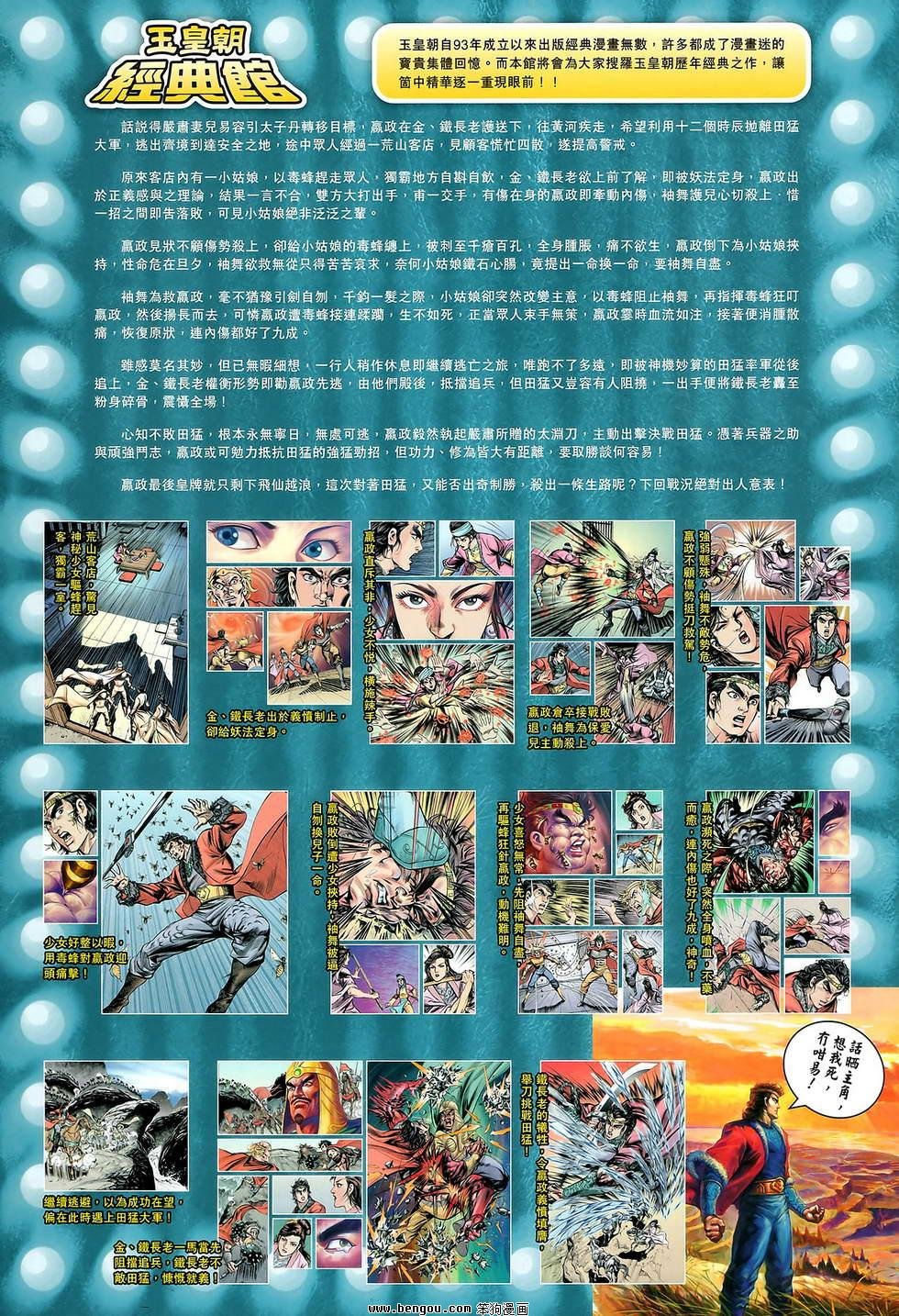 第123话