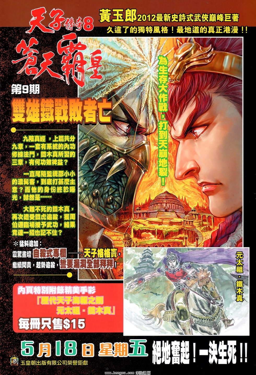 第123话