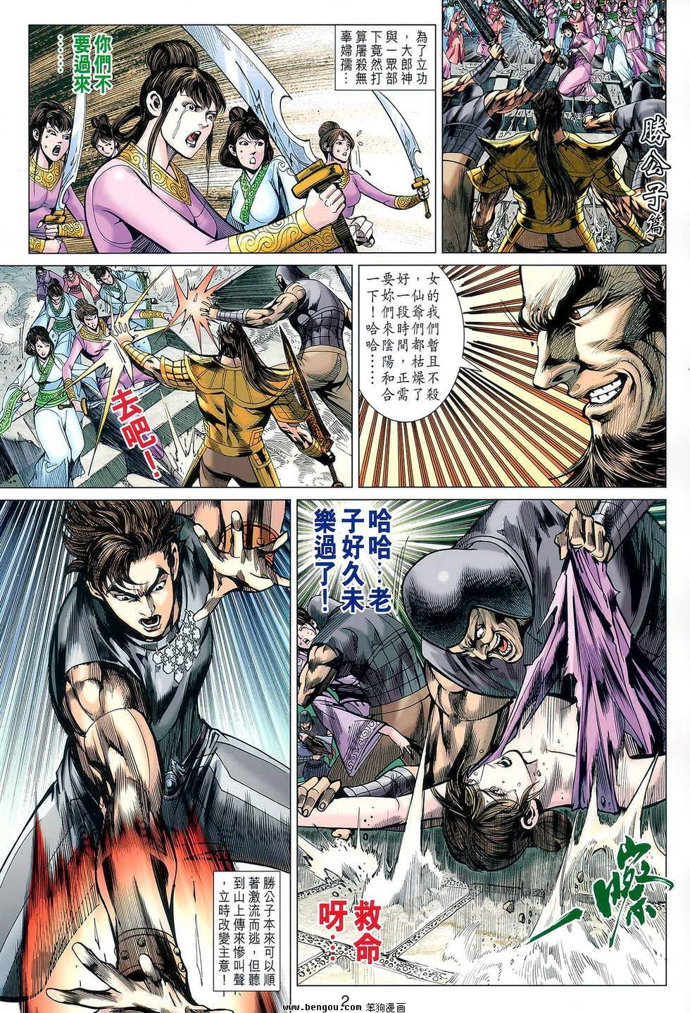 第124话