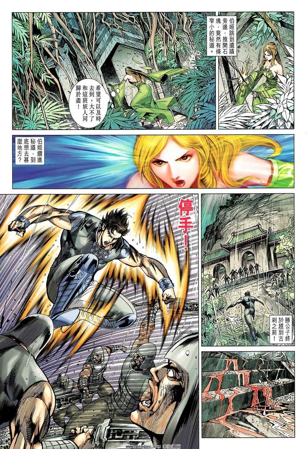 第124话