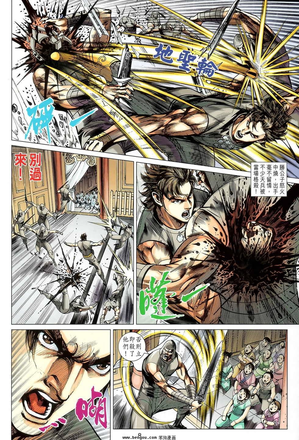 第124话