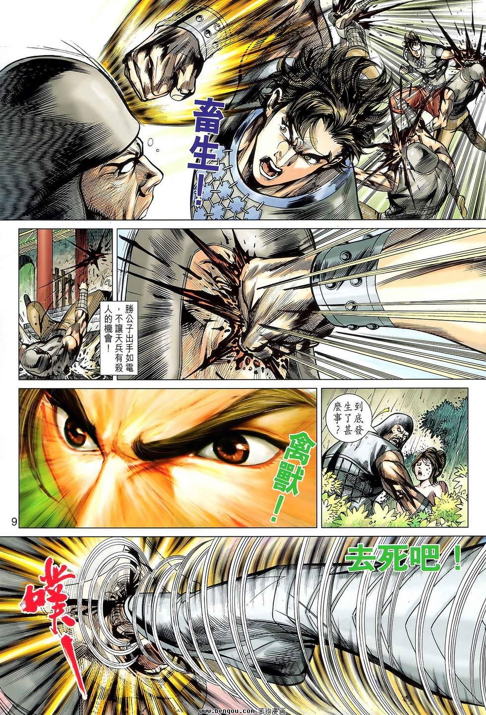 第124话