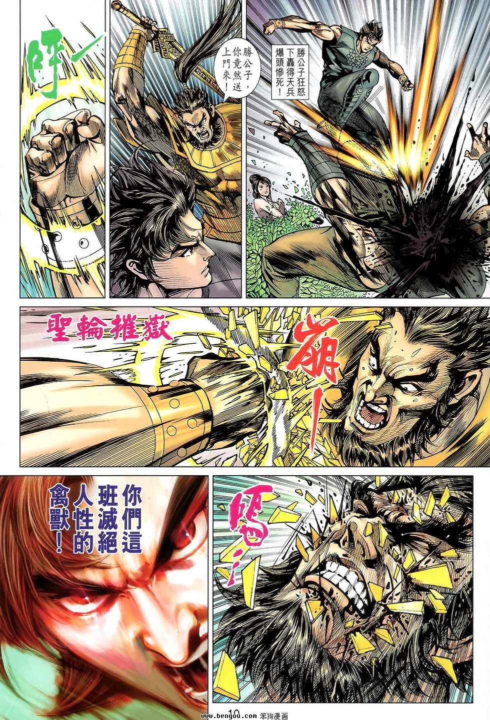 第124话