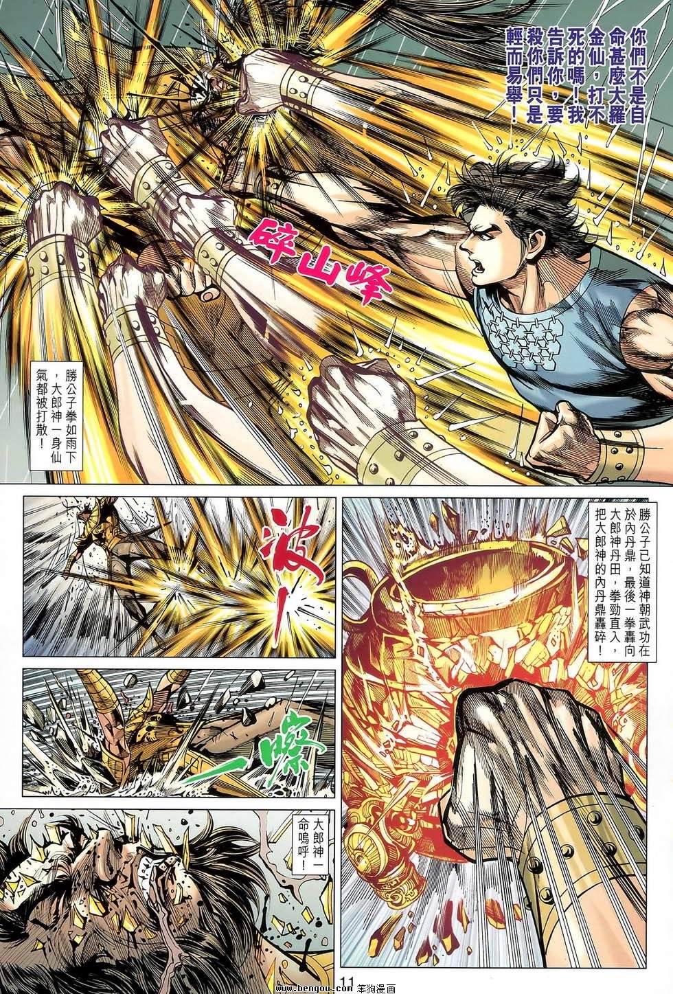第124话