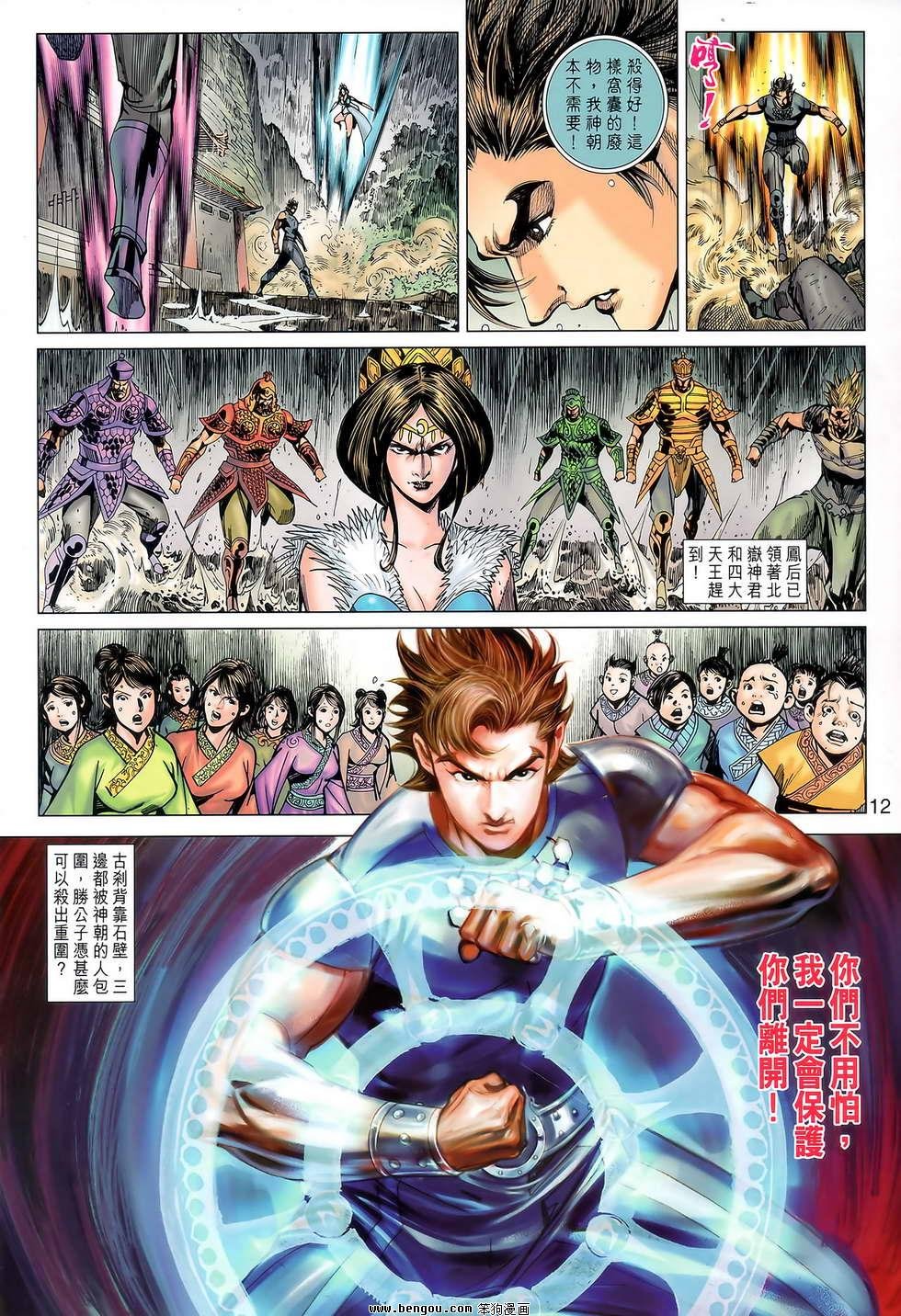 第124话