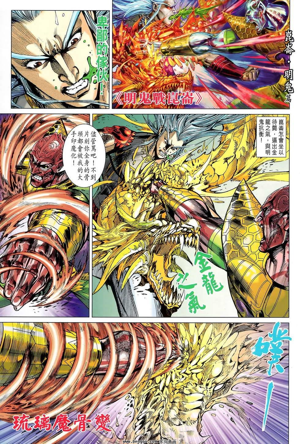 第124话
