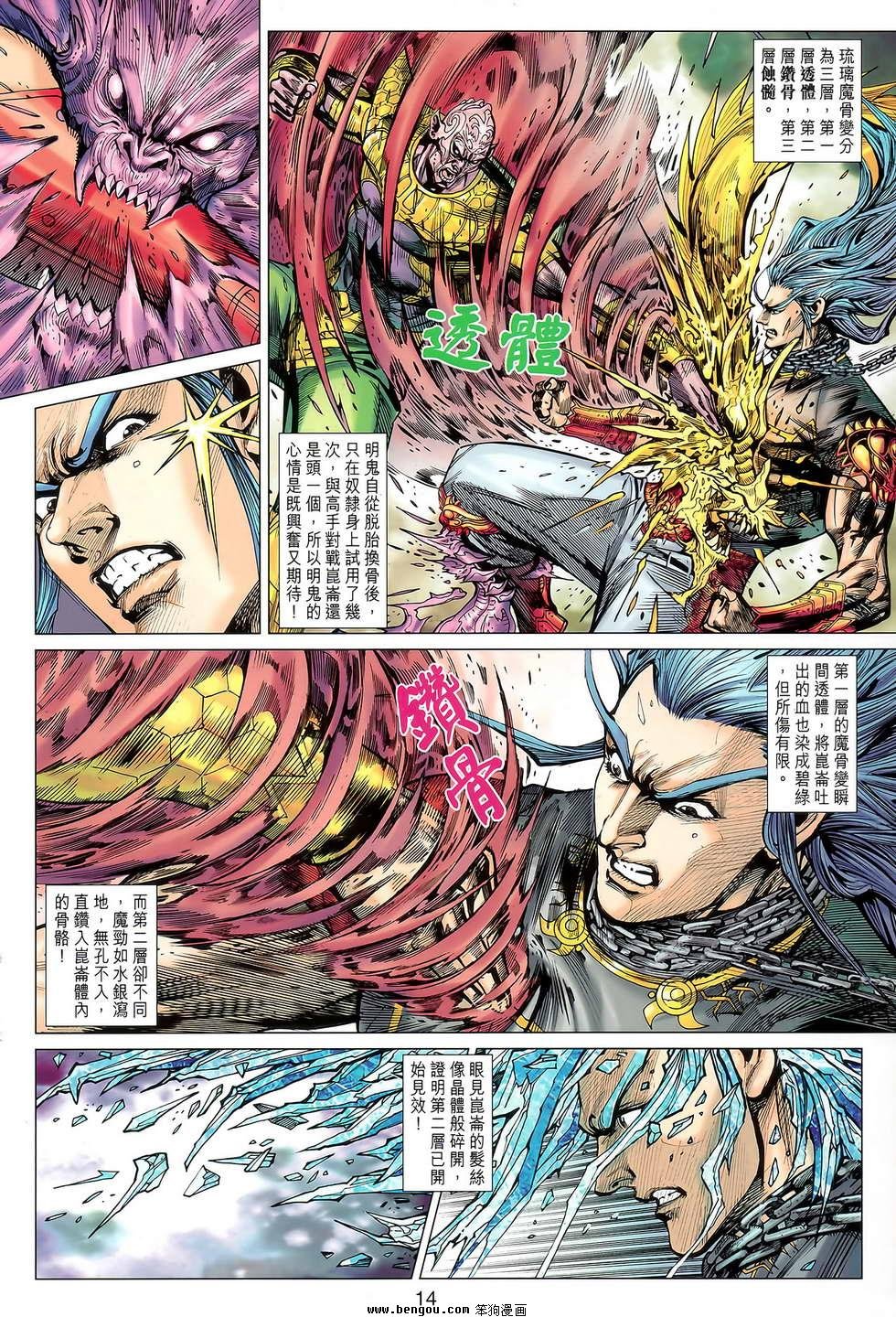 第124话