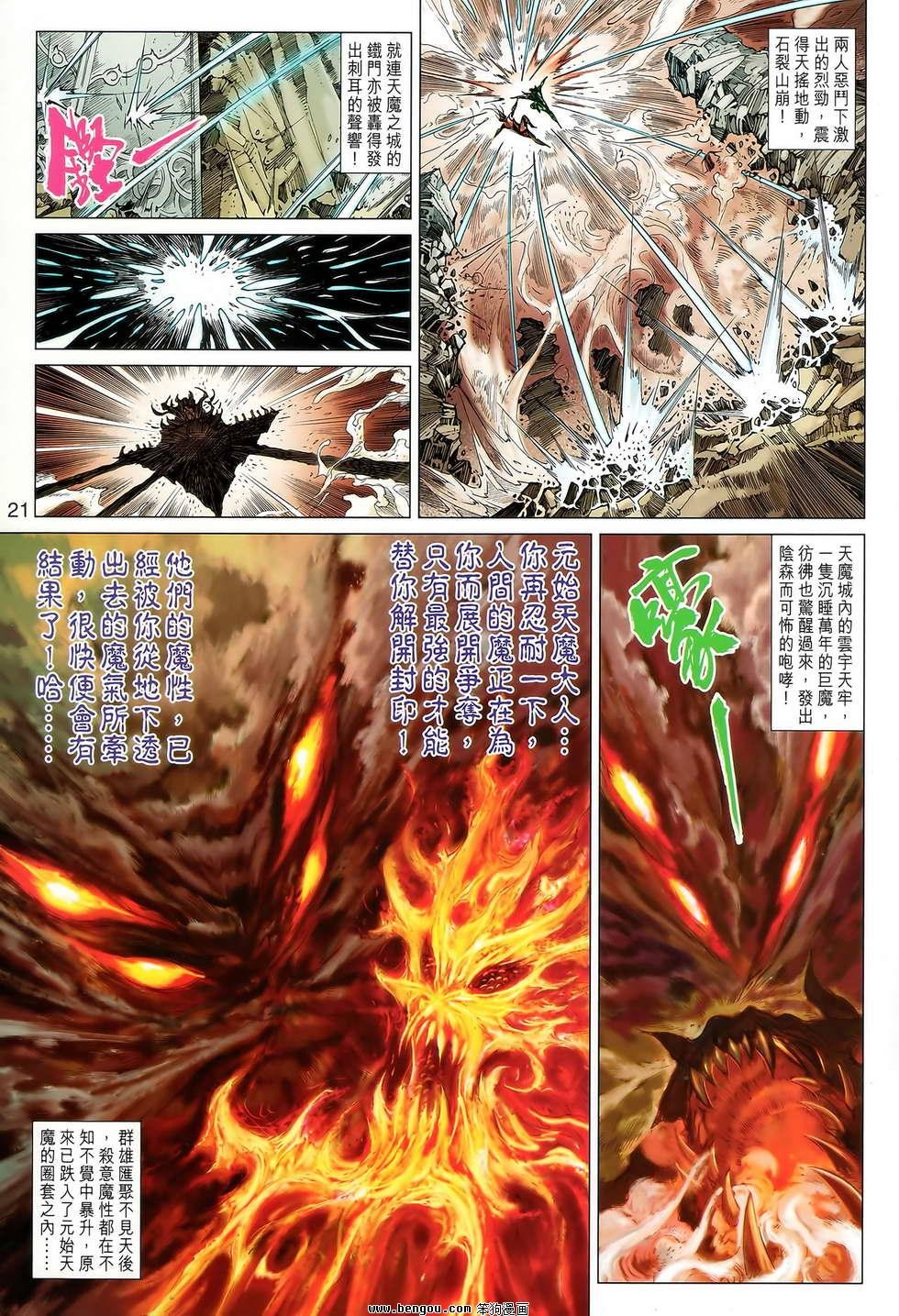 第124话