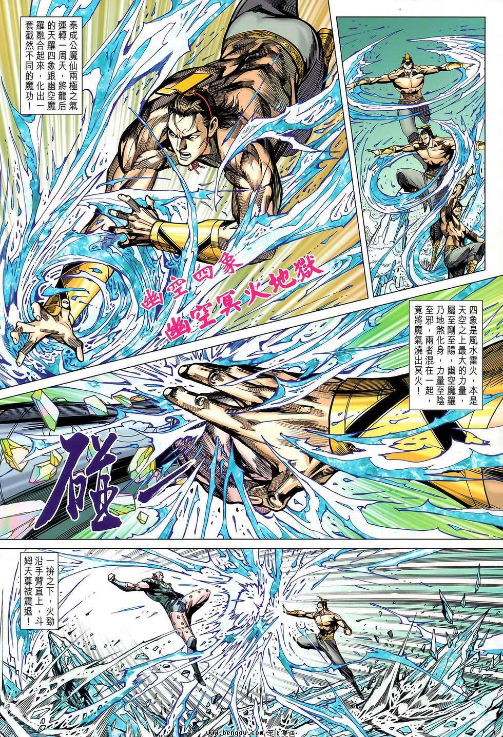 第124话
