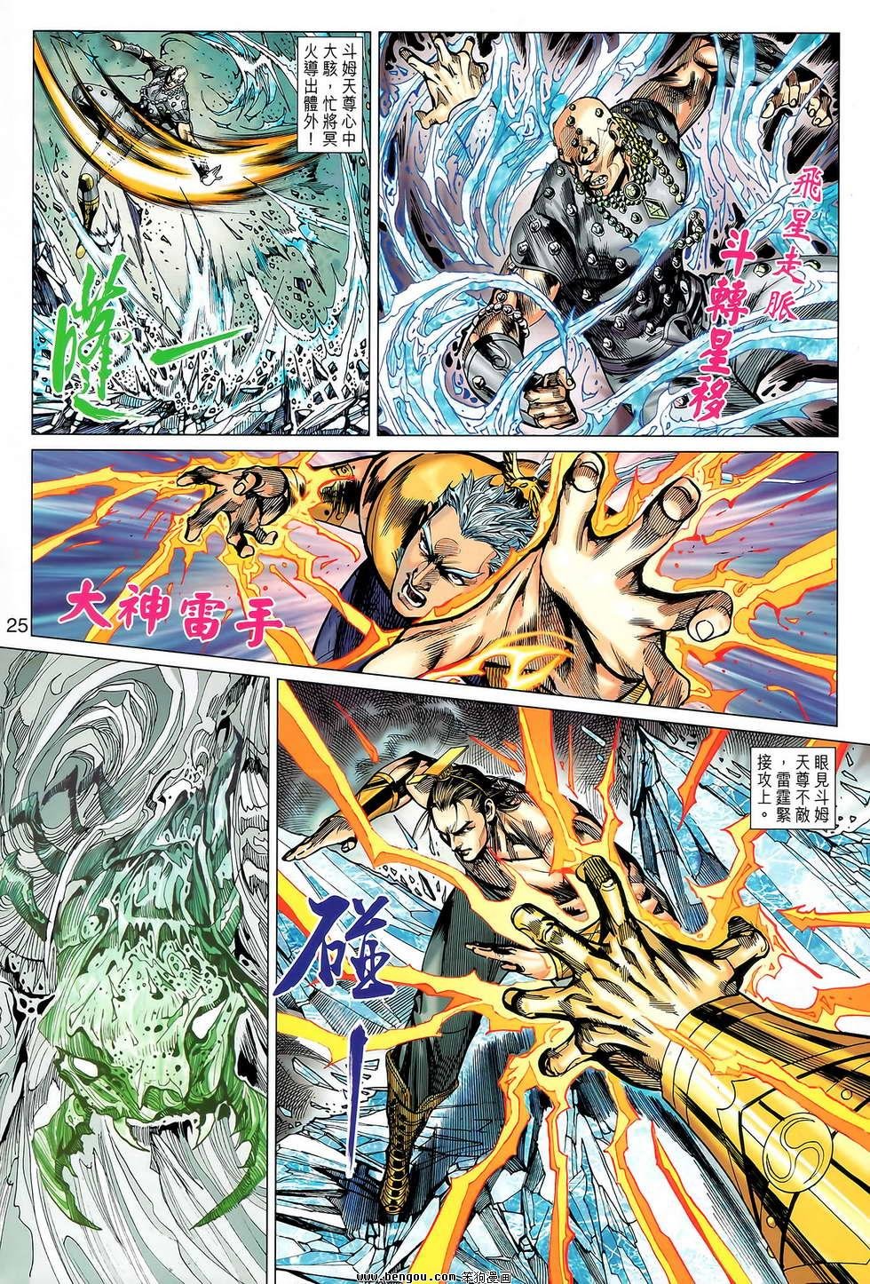 第124话
