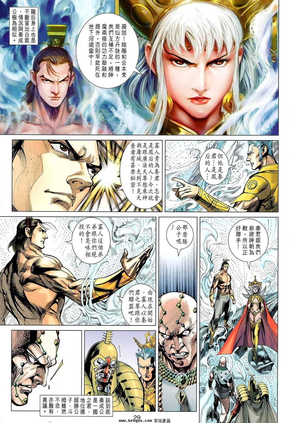 第124话
