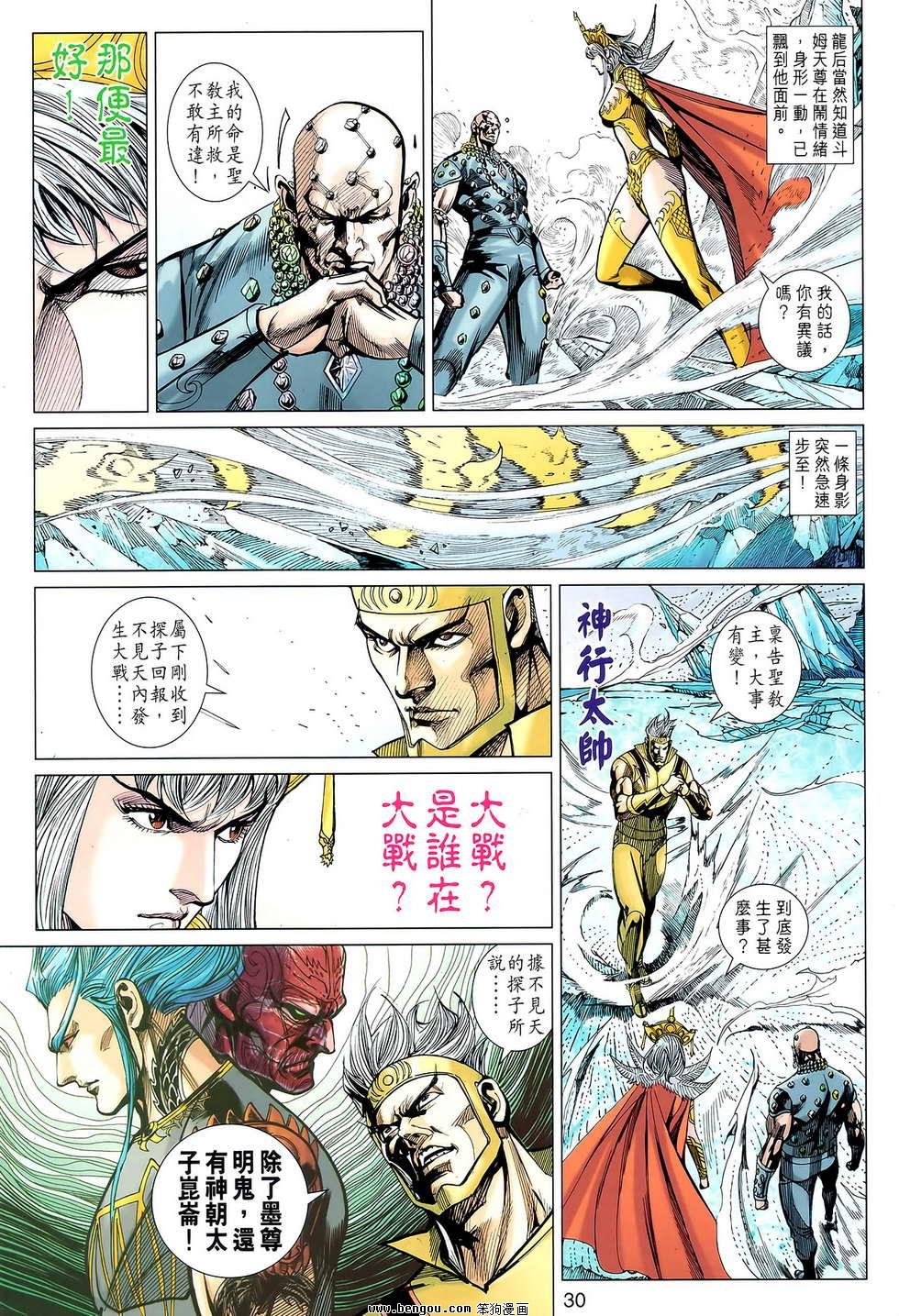 第124话