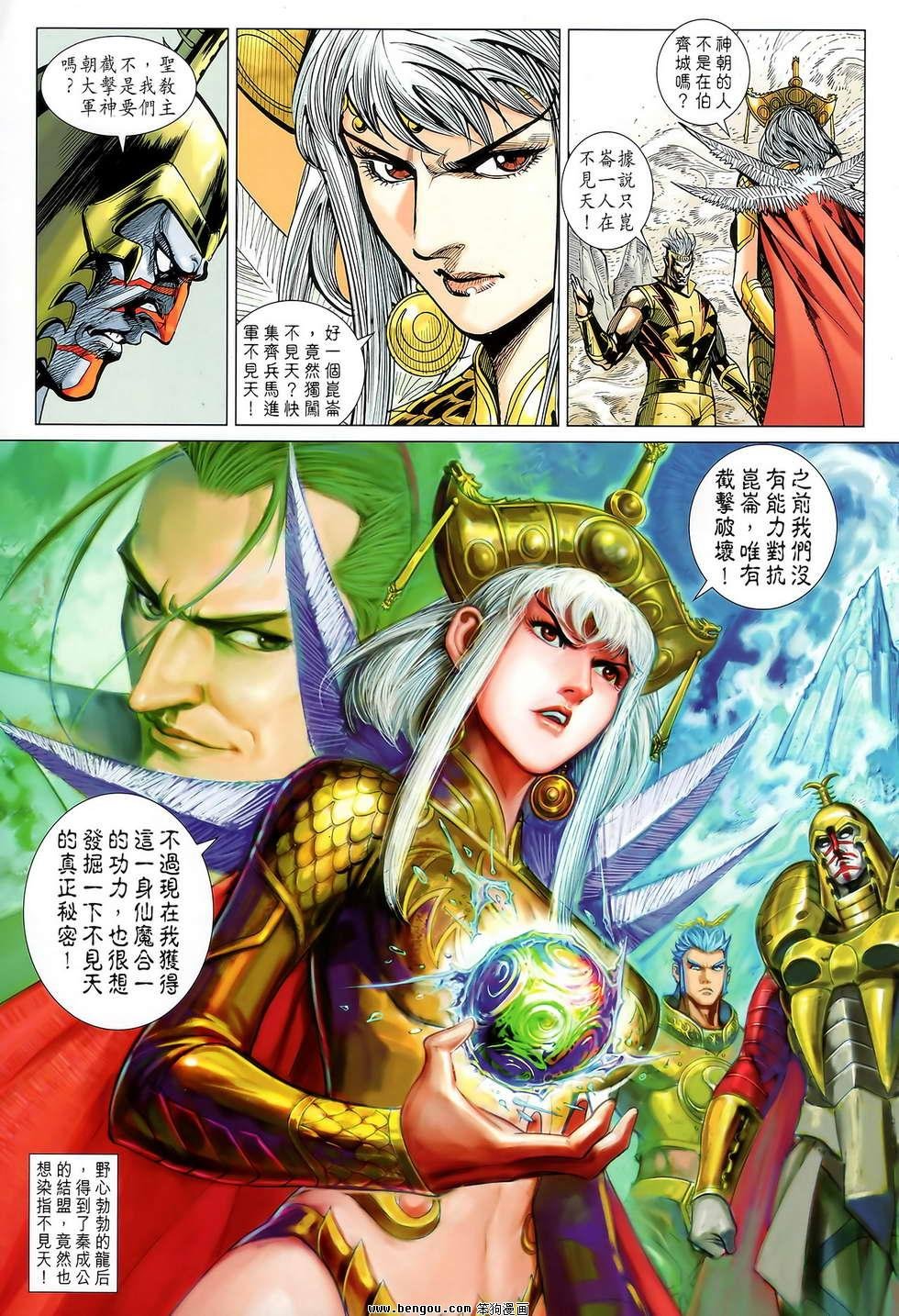 第124话