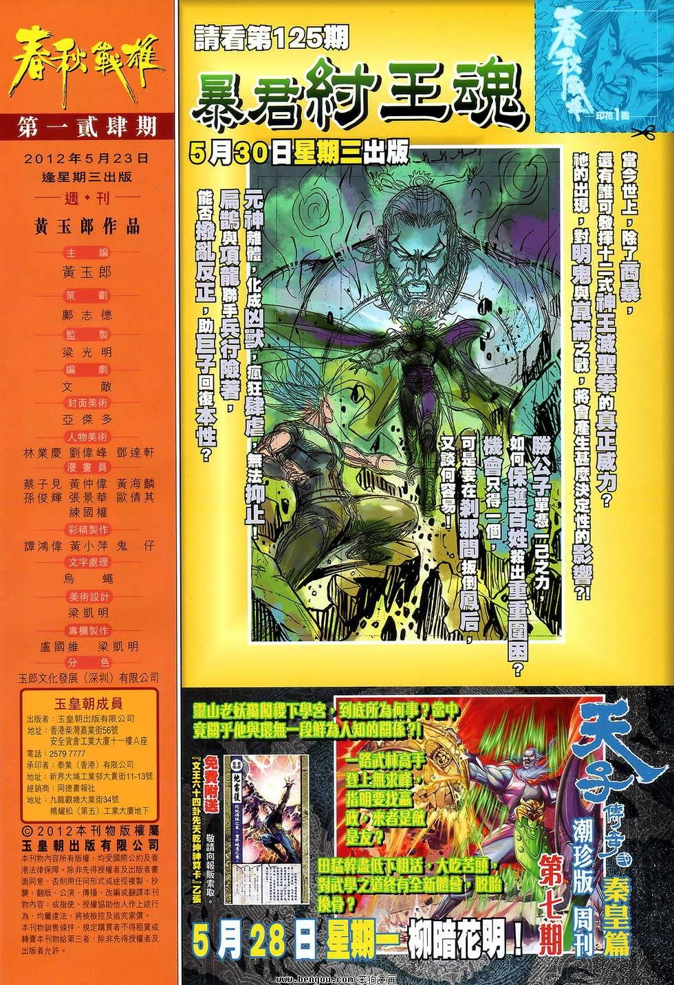 第124话